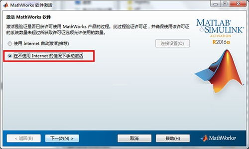 Matlab2016a下载 Matlab2016a破解版下载 