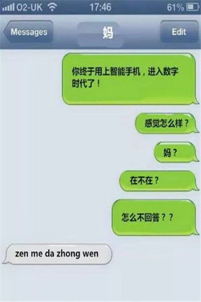 搞笑段子 睡午觉起来,老公发视频过来,聊了几句他说