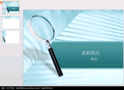 放大镜背景ppt素材免费下载 红动网 