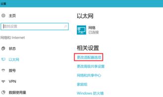 win10如何修改网络凭证