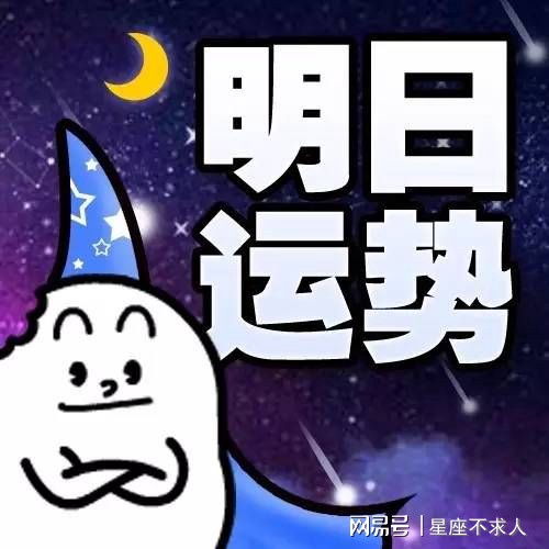 19年5月11日星座 5月11日是什么星座