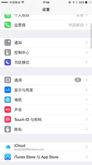 iphone6锁屏后点亮屏幕和熄灭屏幕壁纸会放大和缩小一点,这个效果可以关闭么因为看起来好不爽啊 