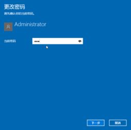 win10登录如何跳出密码提示