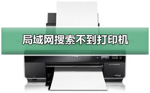 win10电脑局域网共享打印机