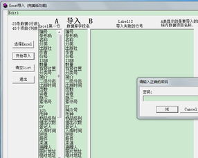 急 图书管理系统9.48想导入文件需要密码 密码丢失了怎么找回来啊 