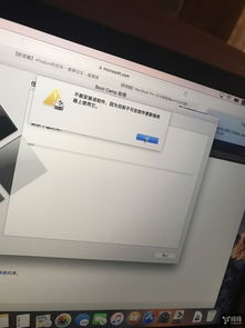 2016macbookpro安装win10教程