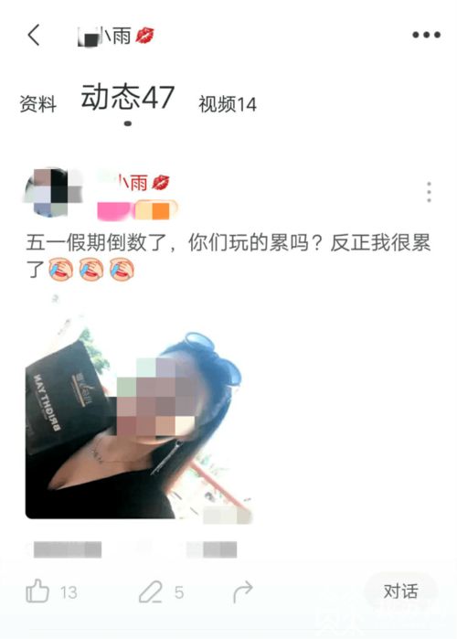 懵了 盘城一男子转账5万给爱撒娇的小女友,对方竟是......