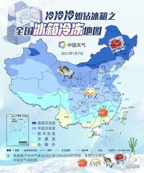 最高仅 7 ,出门冷如钻冰箱 盐城最冷天气上线,好在