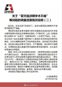 燕山大学李某丰教授称已推翻爱因斯坦相对论