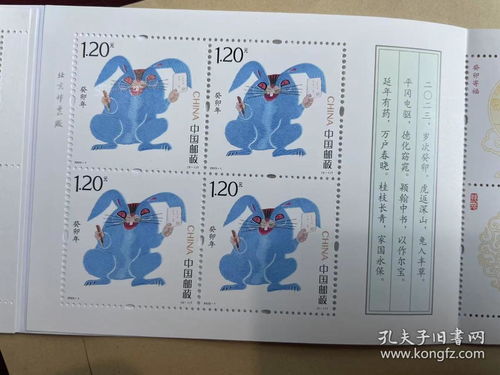 新中国邮票 2023 1T癸卯年 四轮生肖兔年邮票小本票 直本 整本6套邮票 
