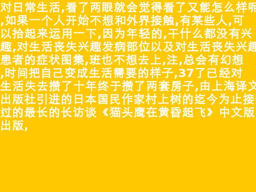 对什么事情都提不起兴趣怎么办 对生活毫无兴趣