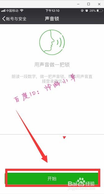 微信不用密码怎么登录 教你不用密码登录微信