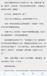 重生程萌措爱小说全文免费 爹爹的小媳妇