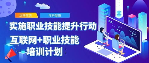 人社部相关部门负责人就实施职业技能提升行动 互联网 职业技能培训计划 答记者问