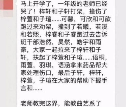 小学生名字太特殊,学生给她起外号 π姐 ,网友看后直呼没毛病