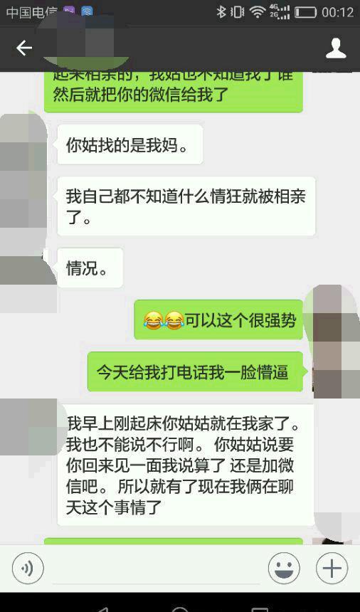 相亲不到20分钟,我就和相亲对象摊牌了,是不是太直接