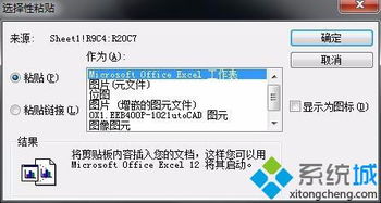 win10怎么把电脑Excel变成绿色