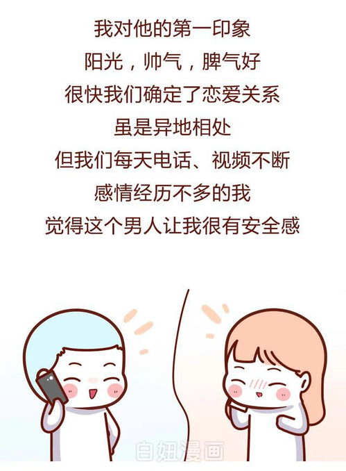 我是不是中了老公一家人的圈套 