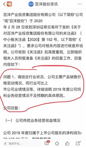 请问,这个问题是什么意思 有人说这个问询涵这是例行公事