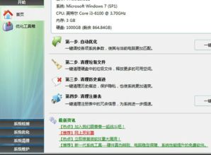 电脑上win10outlook软件