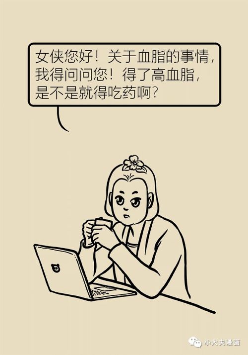 血脂高了就吃药 错,明明不吃药就能好