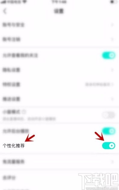 酷狗直播app怎么关闭个性化推荐 酷狗直播app关闭个性化推荐的方法 