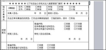 如何填写香港入境表格 