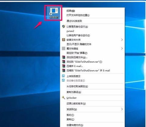 win10用鼠标设置关机