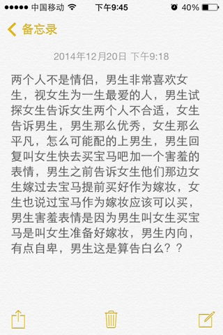 男生暗恋女生让女生看他朋友圈暗示自己的感情,现在男生知道两个人彼此喜欢,为什么设置不让女生看了啊 