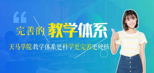 学白帽黑客高级技术,学网络安全,拿2万以上高薪,就找天马网络安全学院 就业 