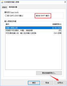 win10中文操作系统怎么切换成英文版