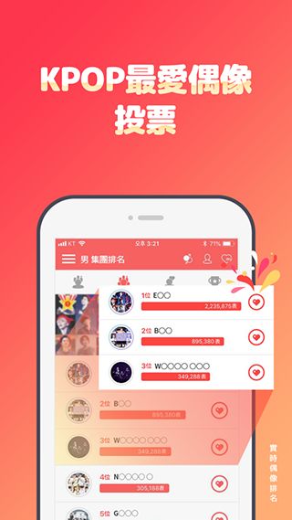 韩爱豆app下载 韩爱豆安卓版下载 v7.5.10 