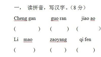 在WPS中怎么加汉语拼音声调 