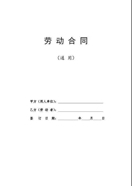 公司准备上市要求我们与其他公司签劳动合同这合法吗