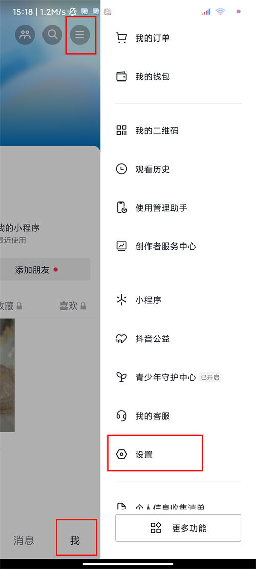 抖音如何关闭好友信息提醒,刷抖音为什么老是出现私信好友提示?