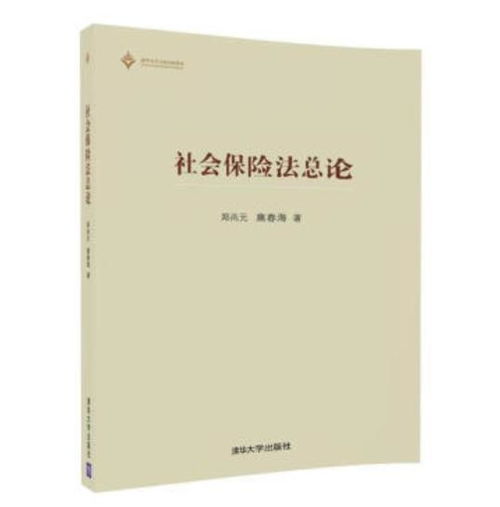 社会保险法全文最新版全文2022(最新社会保险法全文)