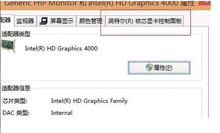 联想笔记本电脑切换投影仪是怎么弄的 