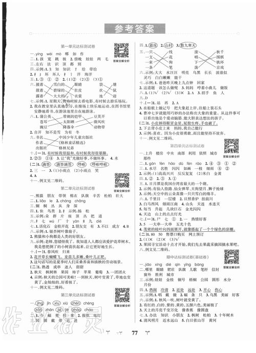 小度会造句吗;用会会会造句二年级上册语文？