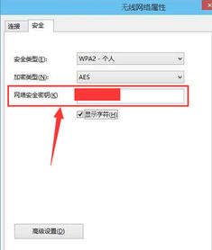 win10如何查找无线网密码