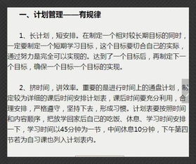 清华北大300名学霸总结 好成绩不仅仅只靠努力 