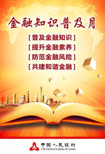 金融知识普及月 发现假币时该如何处理 