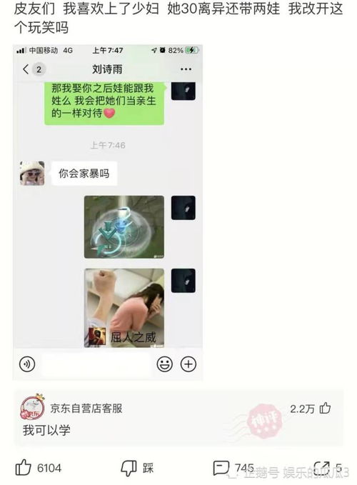 软聊网调贱狗的聊天记录哪有