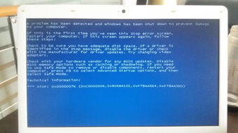 三星笔记本电脑开机出现蓝屏谁知道是啥情况 急急急 