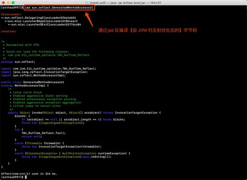 Java 运行期优化 附示例代码 截图证明