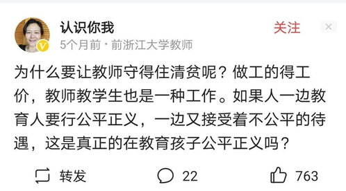 选择教师事业就是选择了清贫，老师们，你们对你们当初的选择后悔吗，目前是否考虑辞职