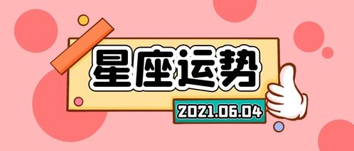 摩羯座6月财运(摩羯座6月份运势2021年)