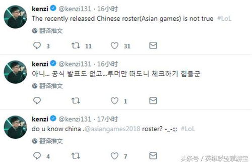 亚运会LOL 韩国记者称曝光的中国队名单是假的,韩国队已出征 