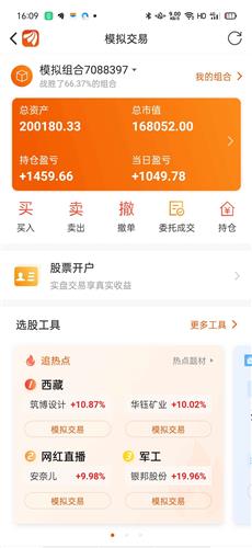 我16岁可以去开个股票账户吗？