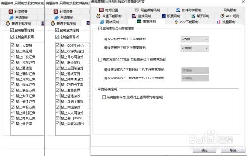 单位网管用了上网行为管理，不让炒股玩游戏，有没有办法解决？