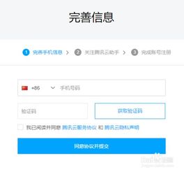 腾讯云费用账户移动支付怎么退款